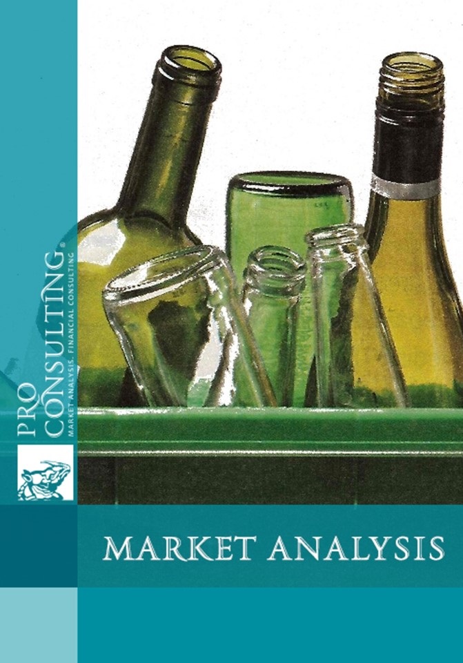 Market research of the glass container market in Ukraine. 2005